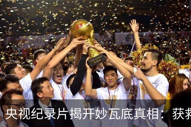 央视纪录片揭开妙瓦底真相：获救者几乎清一色是男性，而女性一旦被卖进园区，能活着回来的几乎为零
