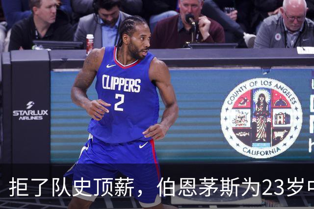 拒了队史顶薪，伯恩茅斯为23岁中场标价1亿英镑