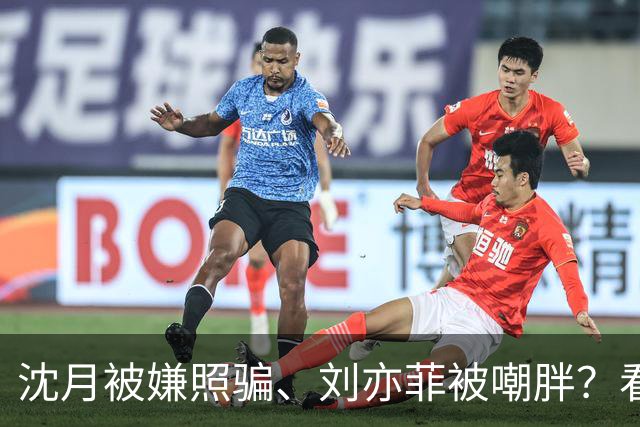 沈月被嫌照骗、刘亦菲被嘲胖？看了陈小纭近况，才知她们有多难得