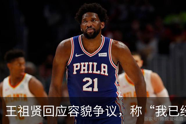 王祖贤回应容貌争议，称“我已经60岁了，大家还在谈论我的容貌”